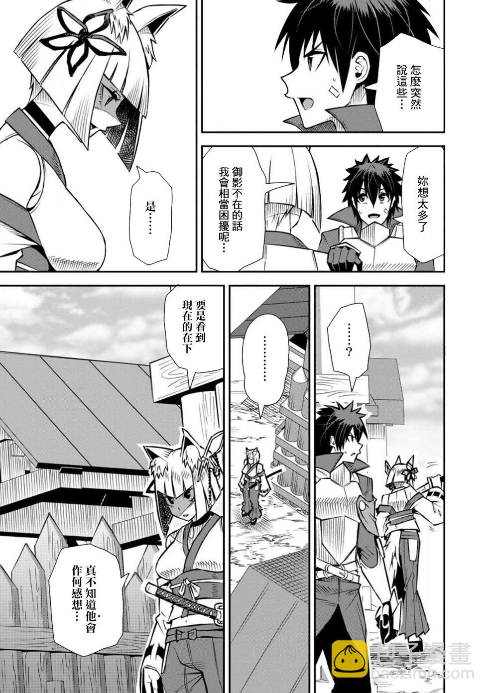 王道殺手英雄譚 - 第43話 - 5