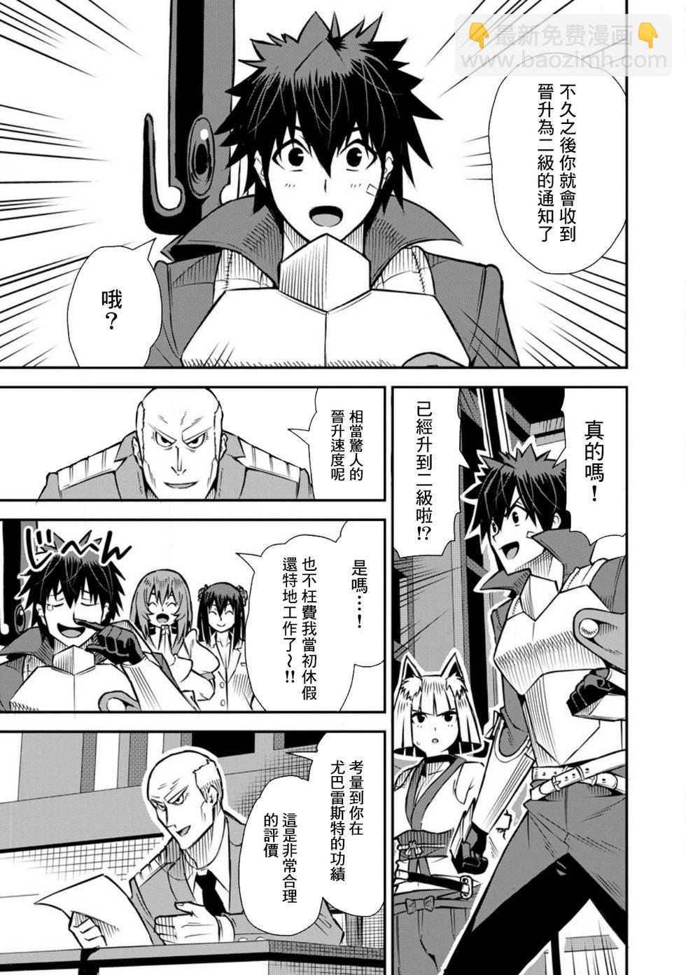 王道殺手英雄譚 - 第43話 - 1