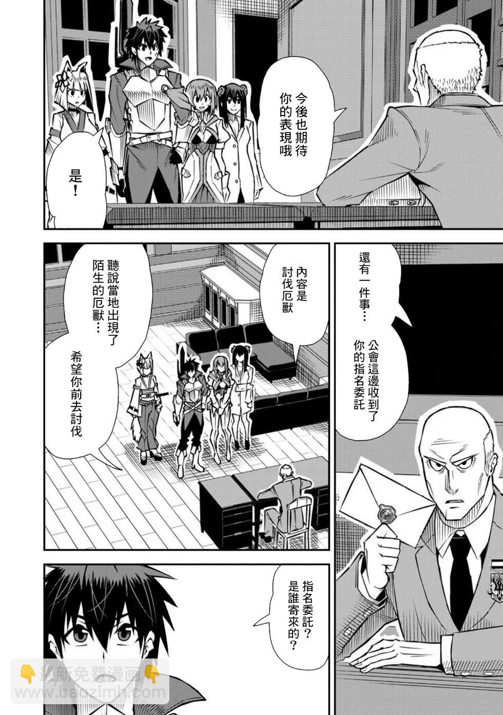 王道殺手英雄譚 - 第43話 - 2