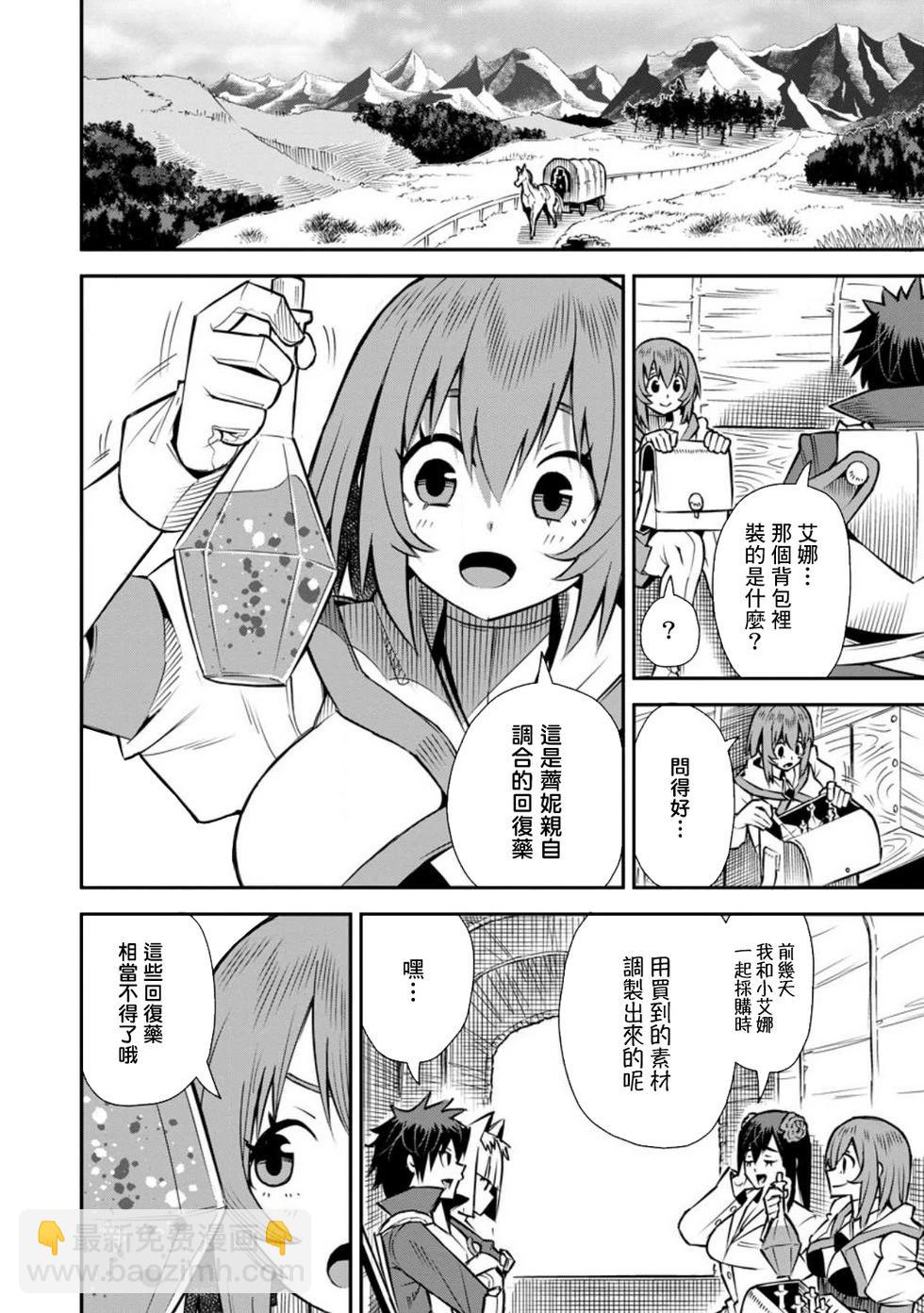 王道殺手英雄譚 - 第43話 - 4