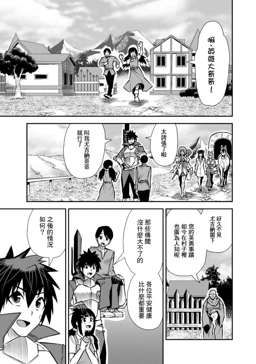 王道殺手英雄譚 - 第43話 - 1