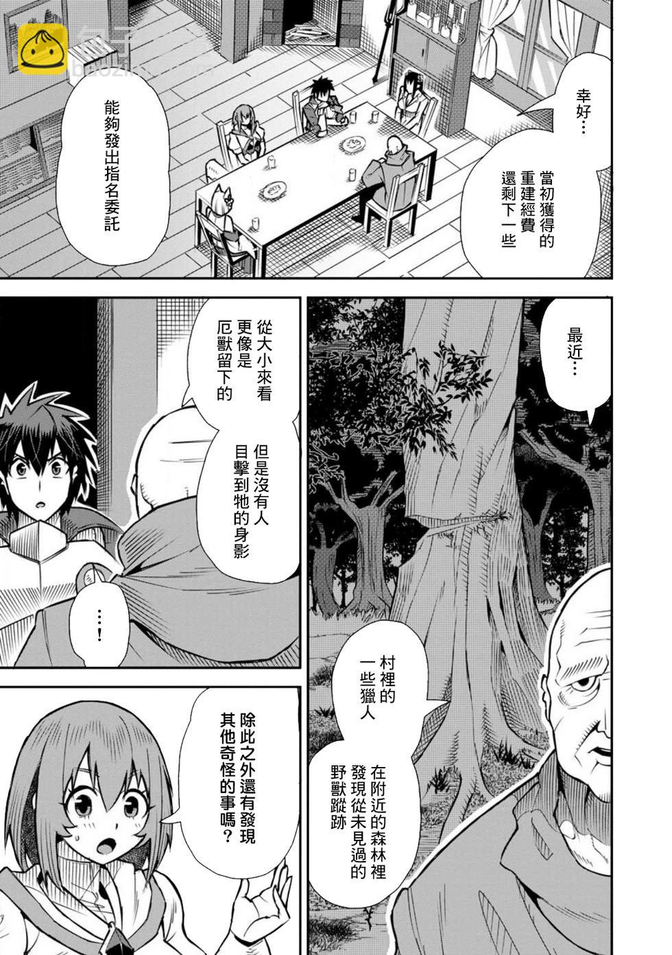 王道殺手英雄譚 - 第43話 - 3