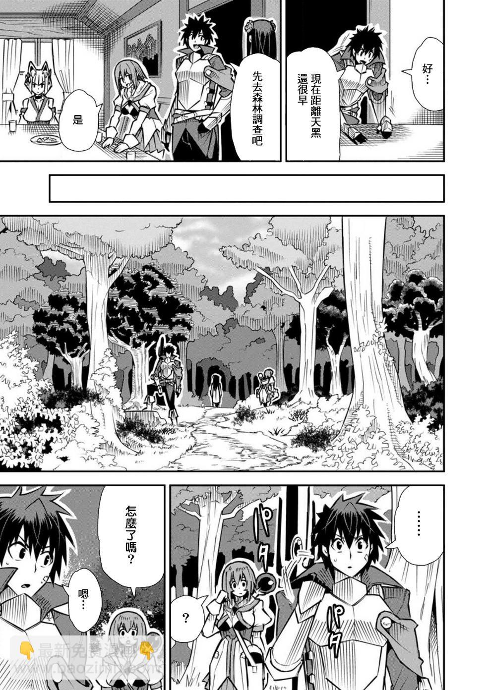 王道殺手英雄譚 - 第43話 - 5