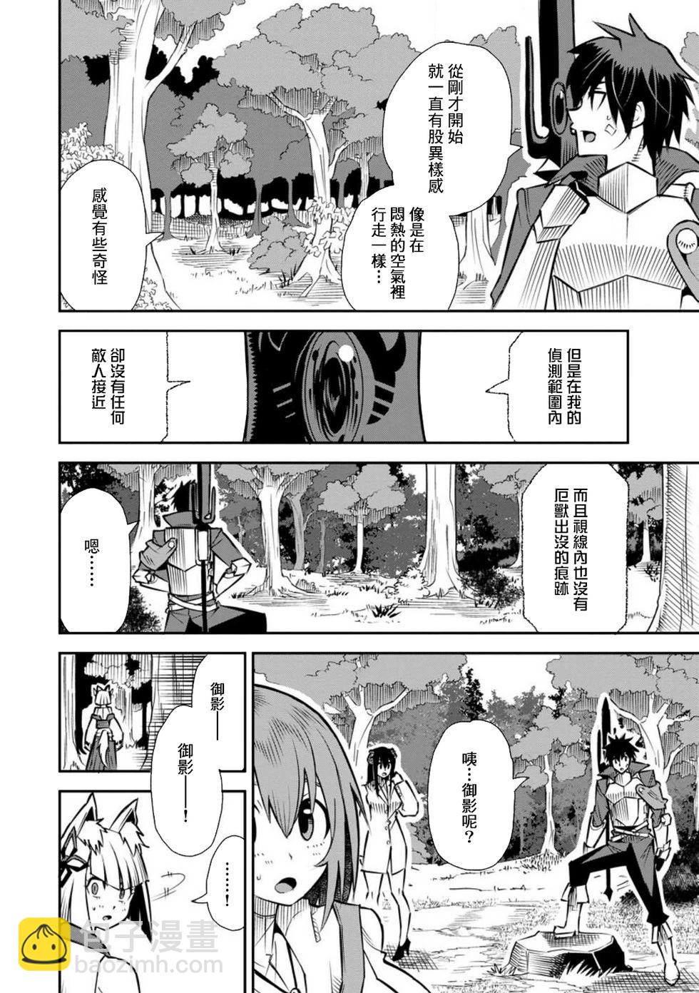 王道殺手英雄譚 - 第43話 - 6