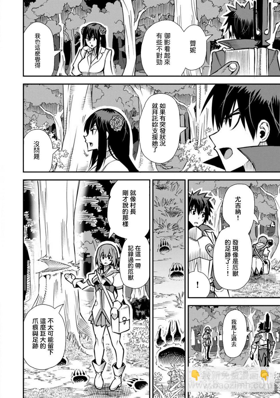 王道殺手英雄譚 - 第43話 - 2