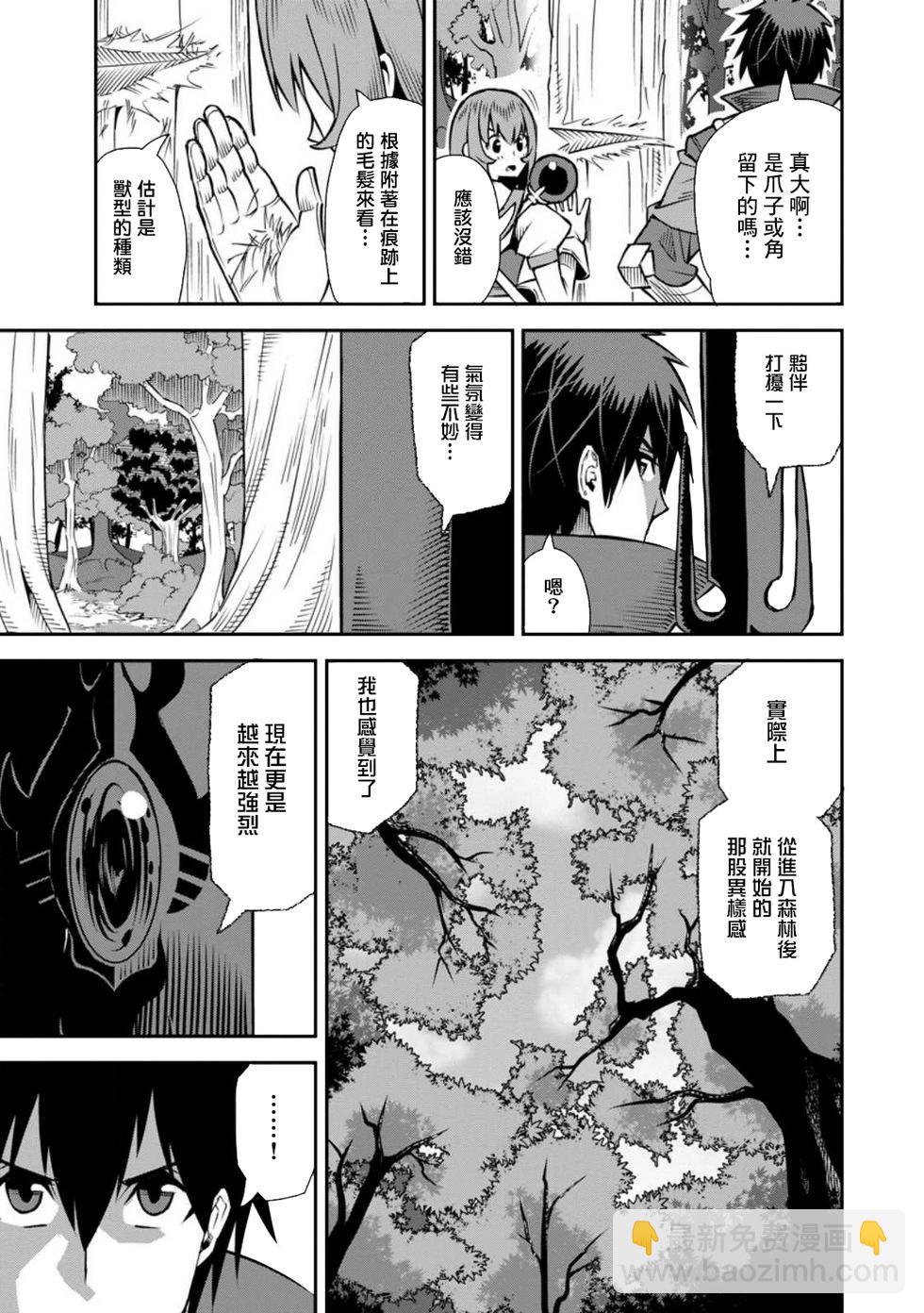 王道殺手英雄譚 - 第43話 - 3