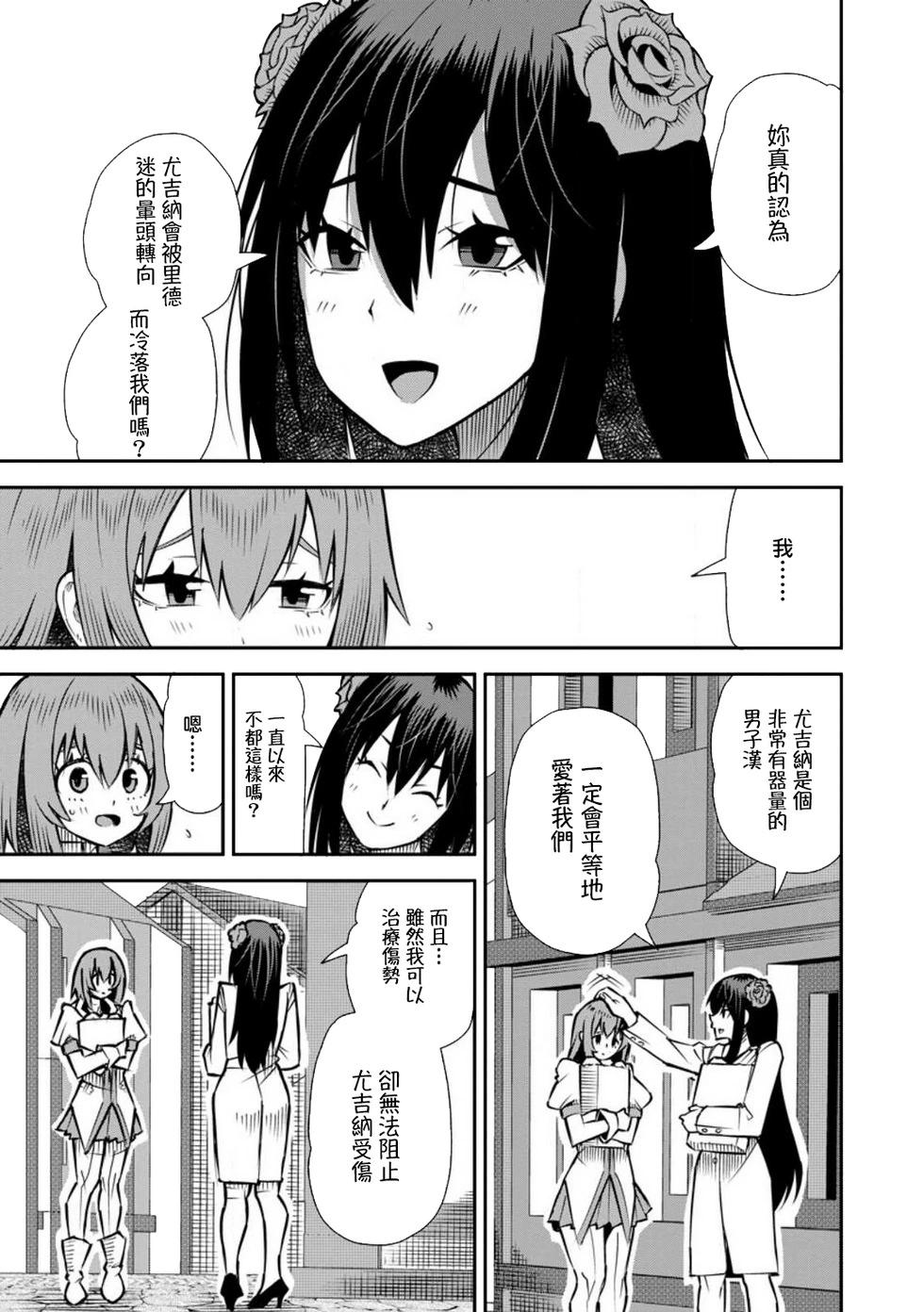 王道殺手英雄譚 - 第43話 - 3