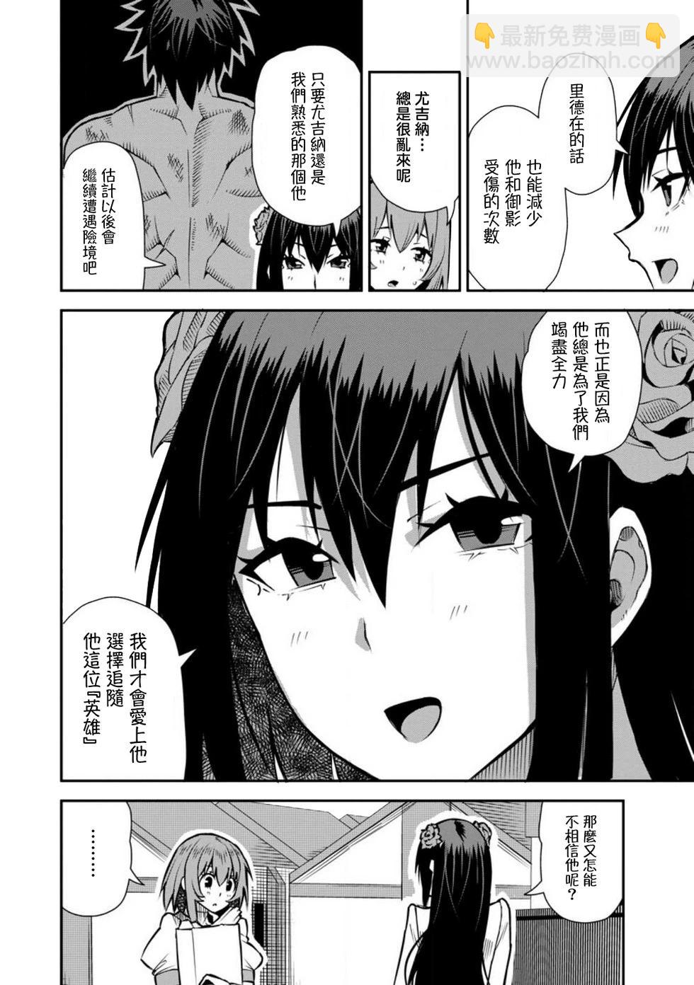 王道殺手英雄譚 - 第43話 - 4