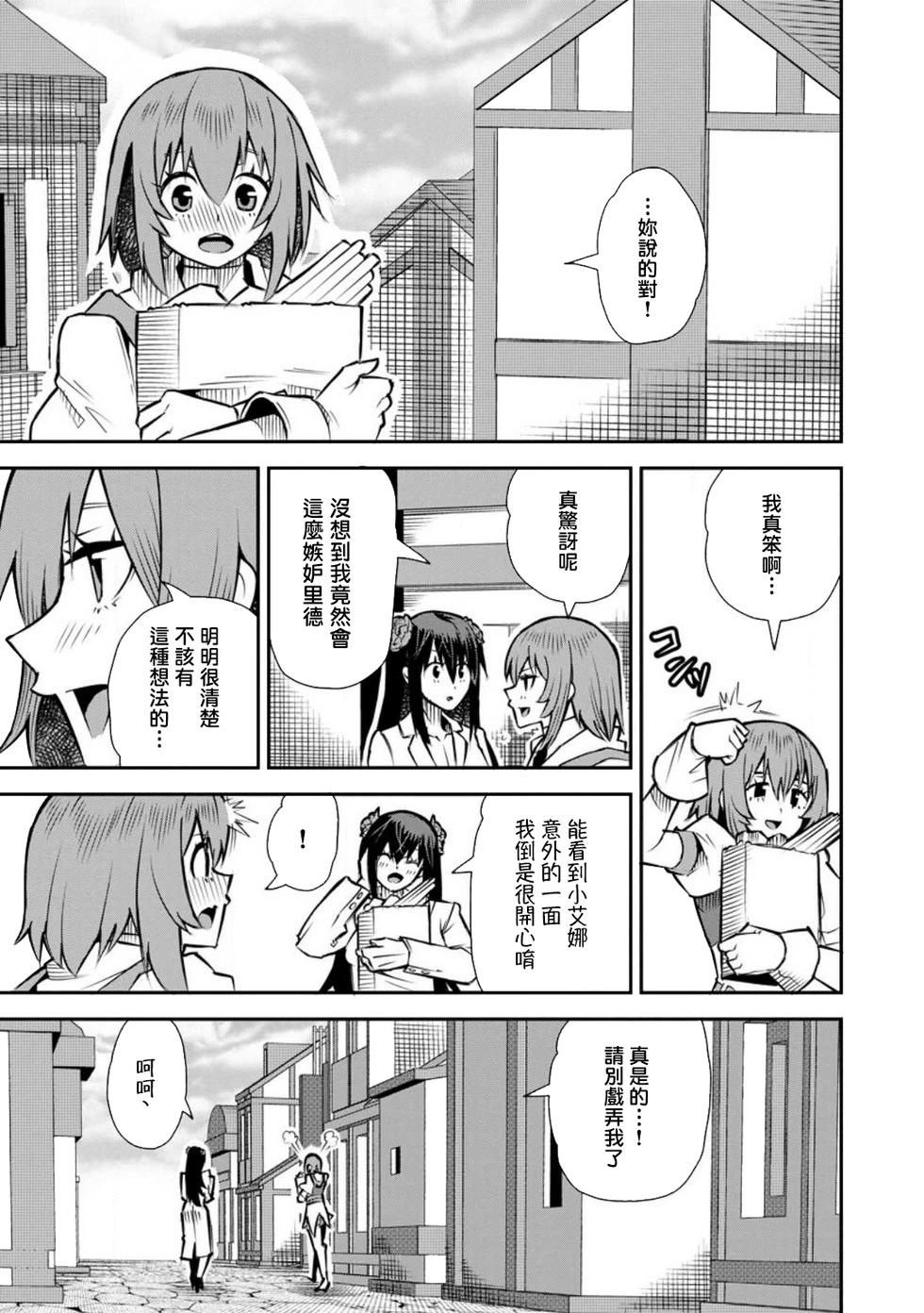 王道殺手英雄譚 - 第43話 - 5