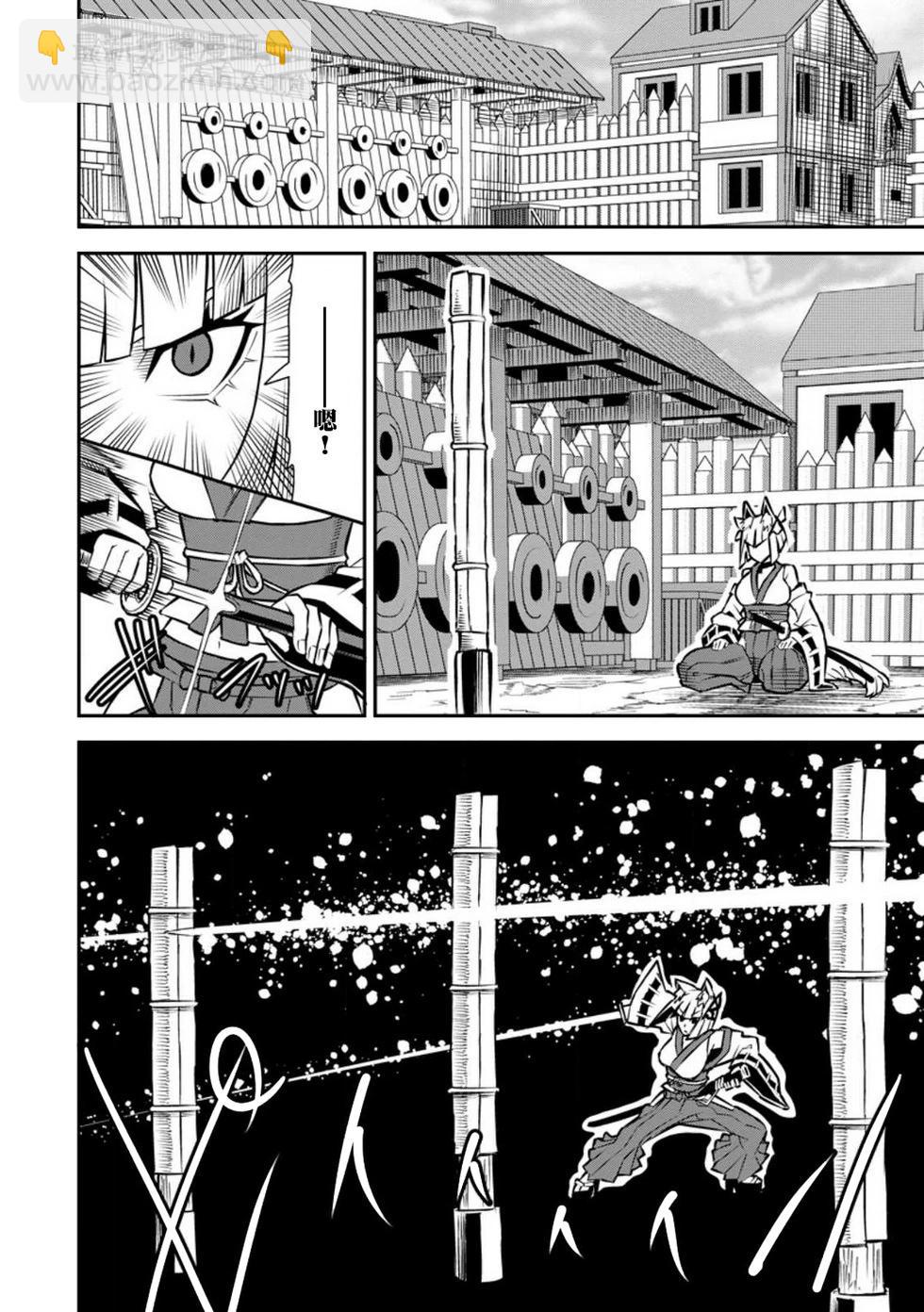 王道殺手英雄譚 - 第43話 - 6