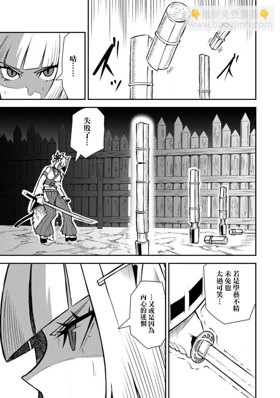 王道殺手英雄譚 - 第43話 - 1