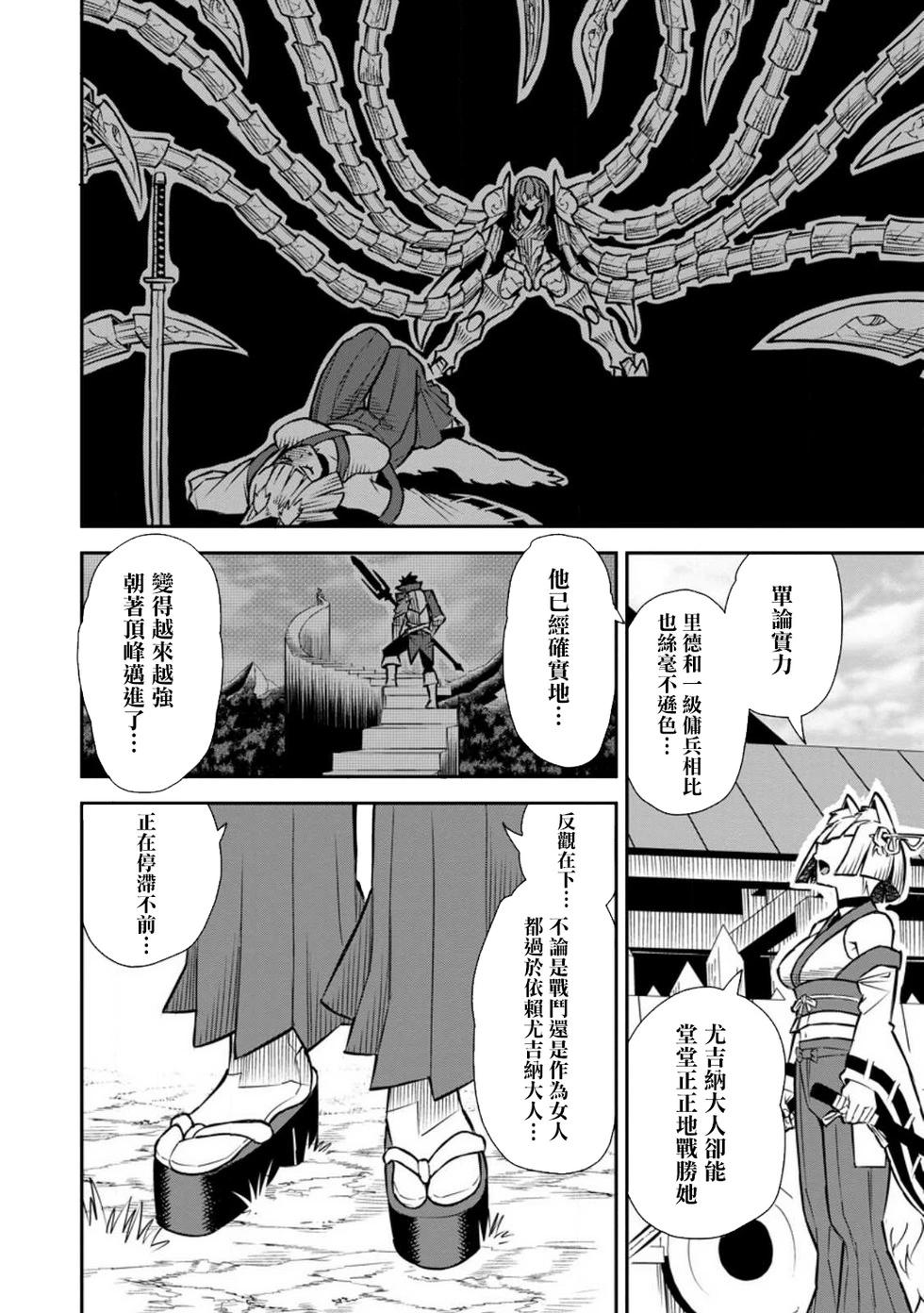 王道殺手英雄譚 - 第43話 - 2