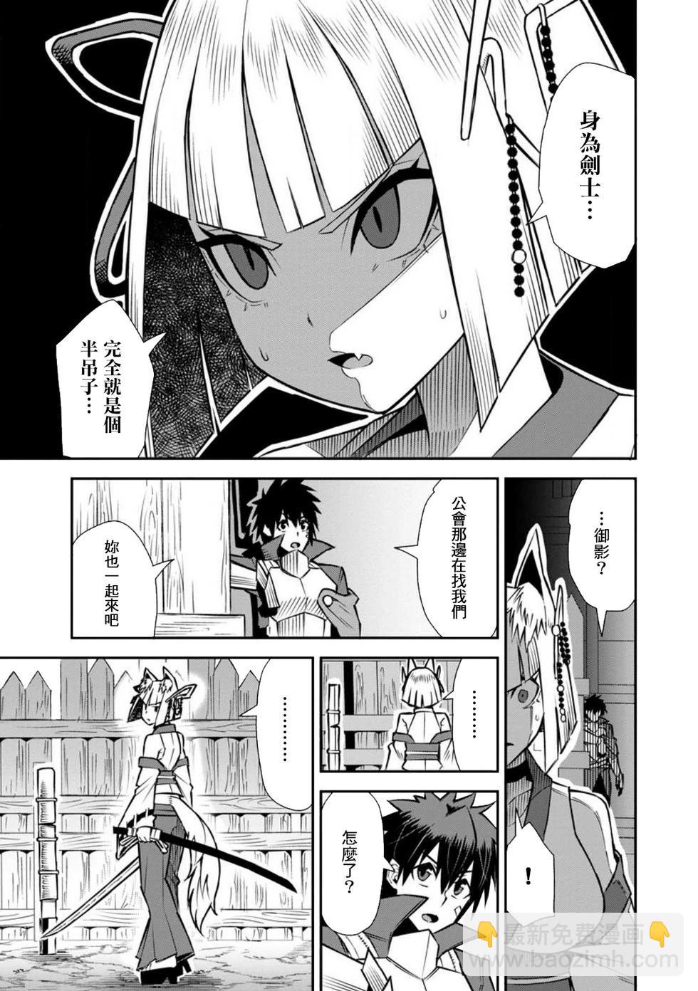 王道殺手英雄譚 - 第43話 - 3