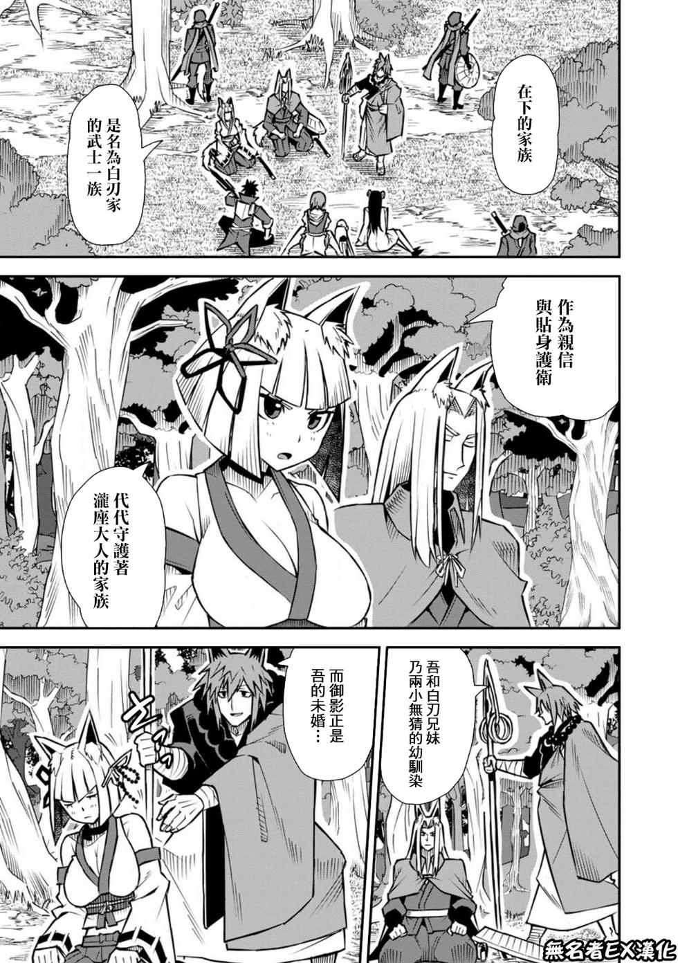 王道殺手英雄譚 - 第45話 - 1