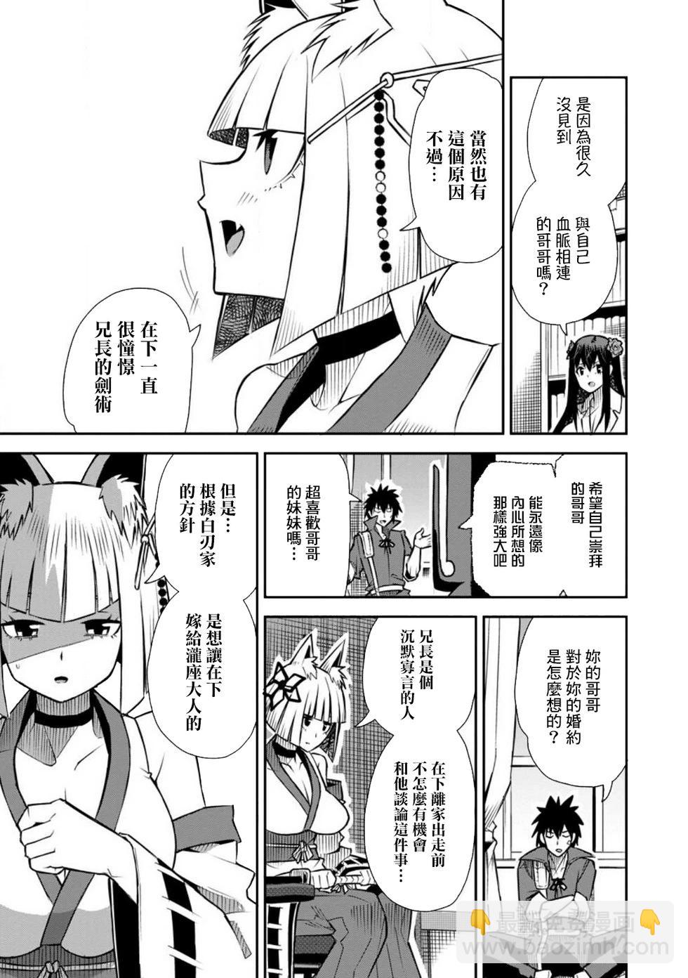 王道殺手英雄譚 - 第45話 - 5