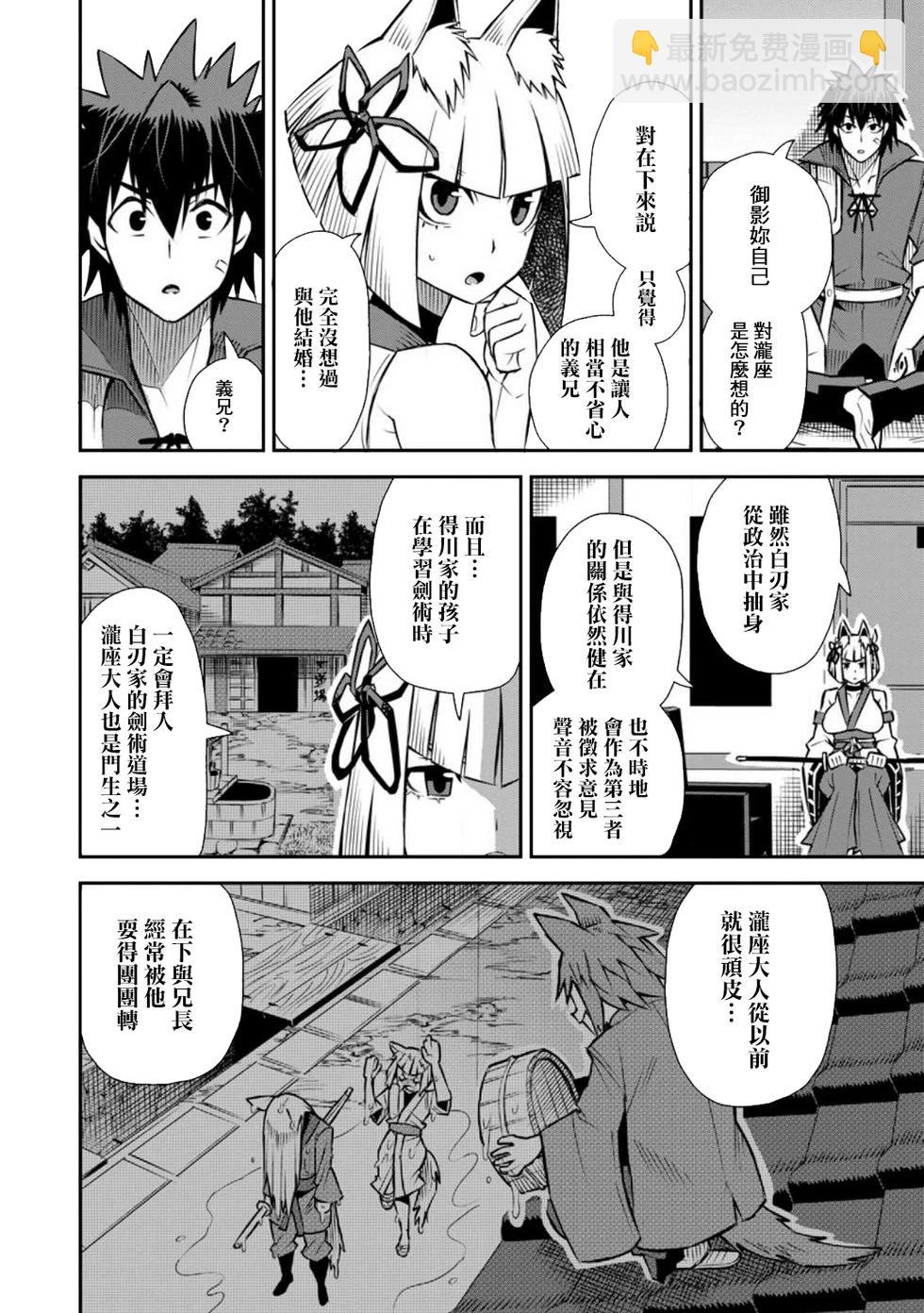 王道殺手英雄譚 - 第45話 - 6