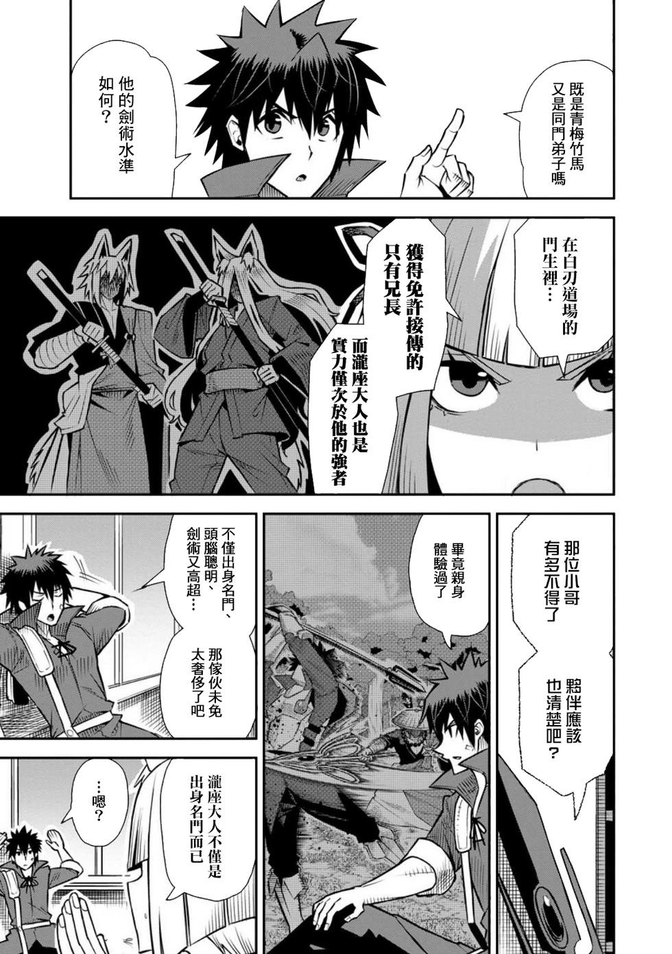 王道殺手英雄譚 - 第45話 - 1