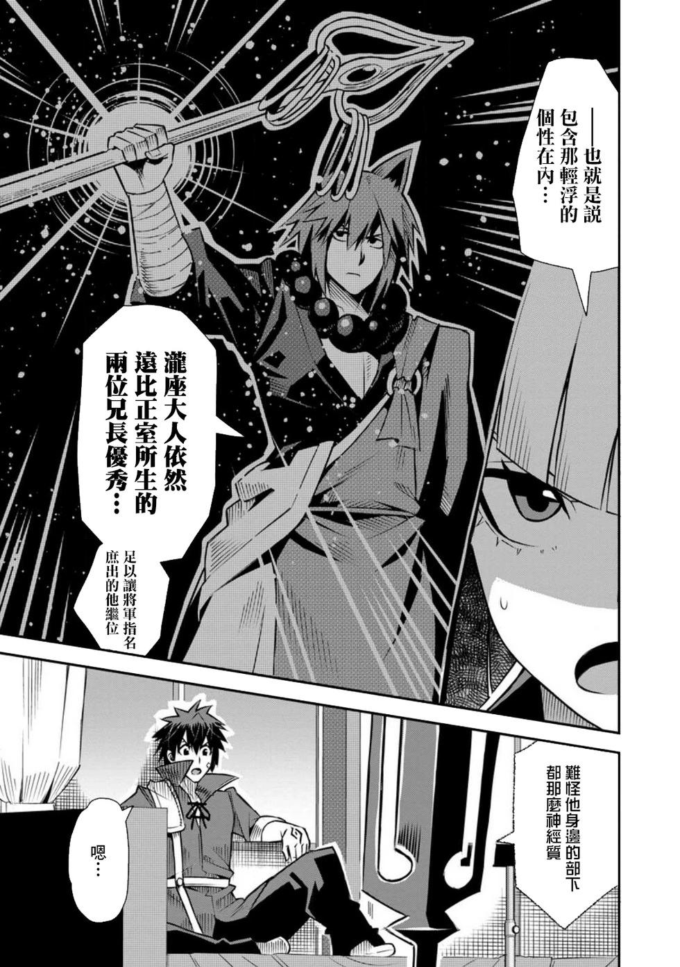 王道殺手英雄譚 - 第45話 - 3