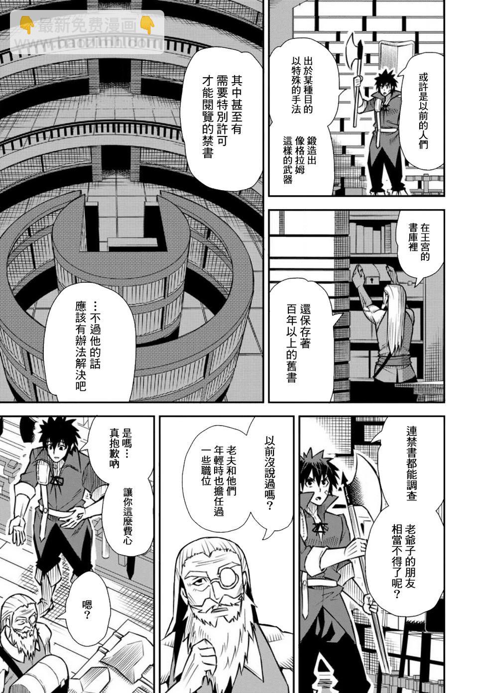 王道殺手英雄譚 - 第45話 - 1