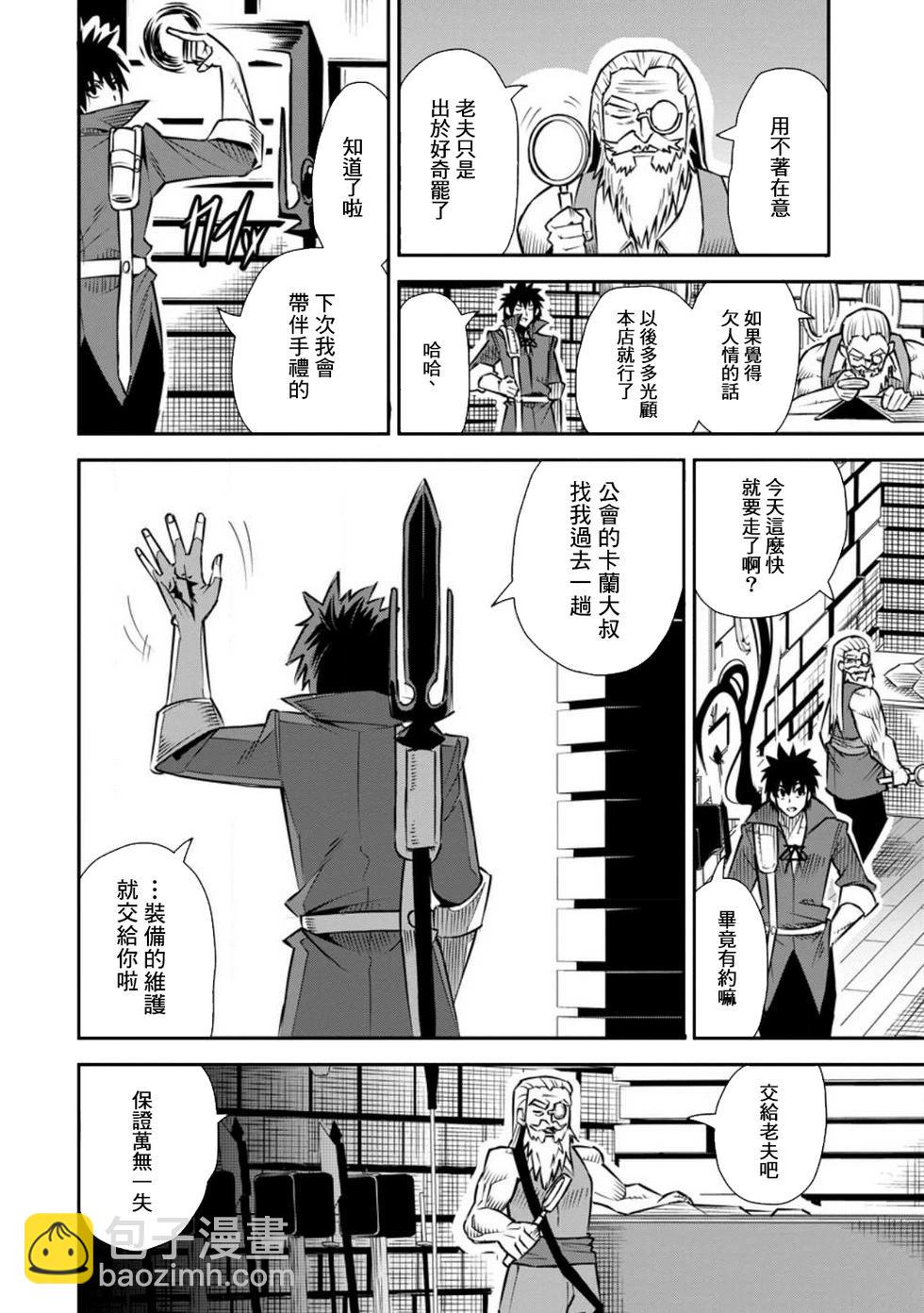 王道殺手英雄譚 - 第45話 - 2