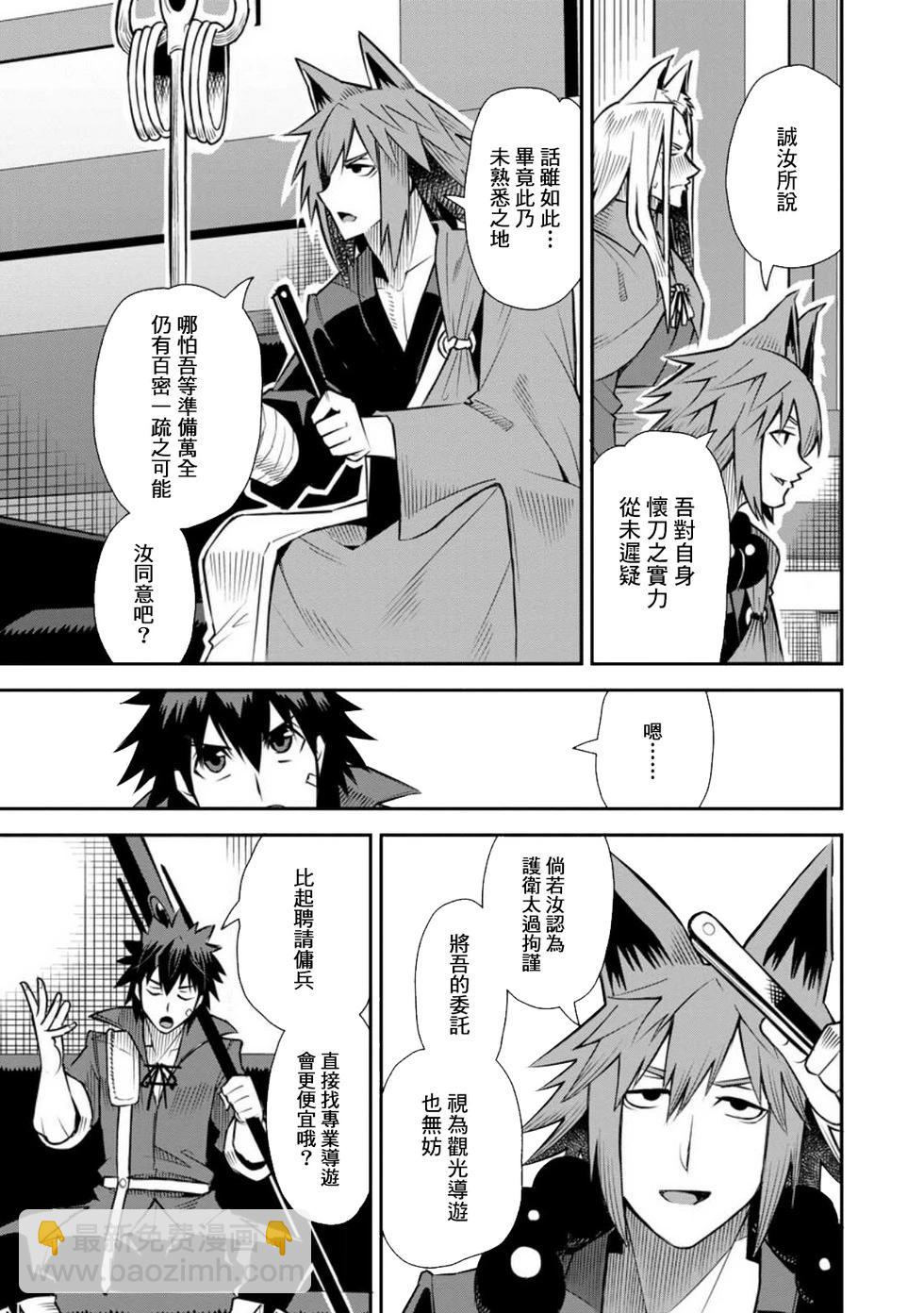 王道殺手英雄譚 - 第45話 - 1