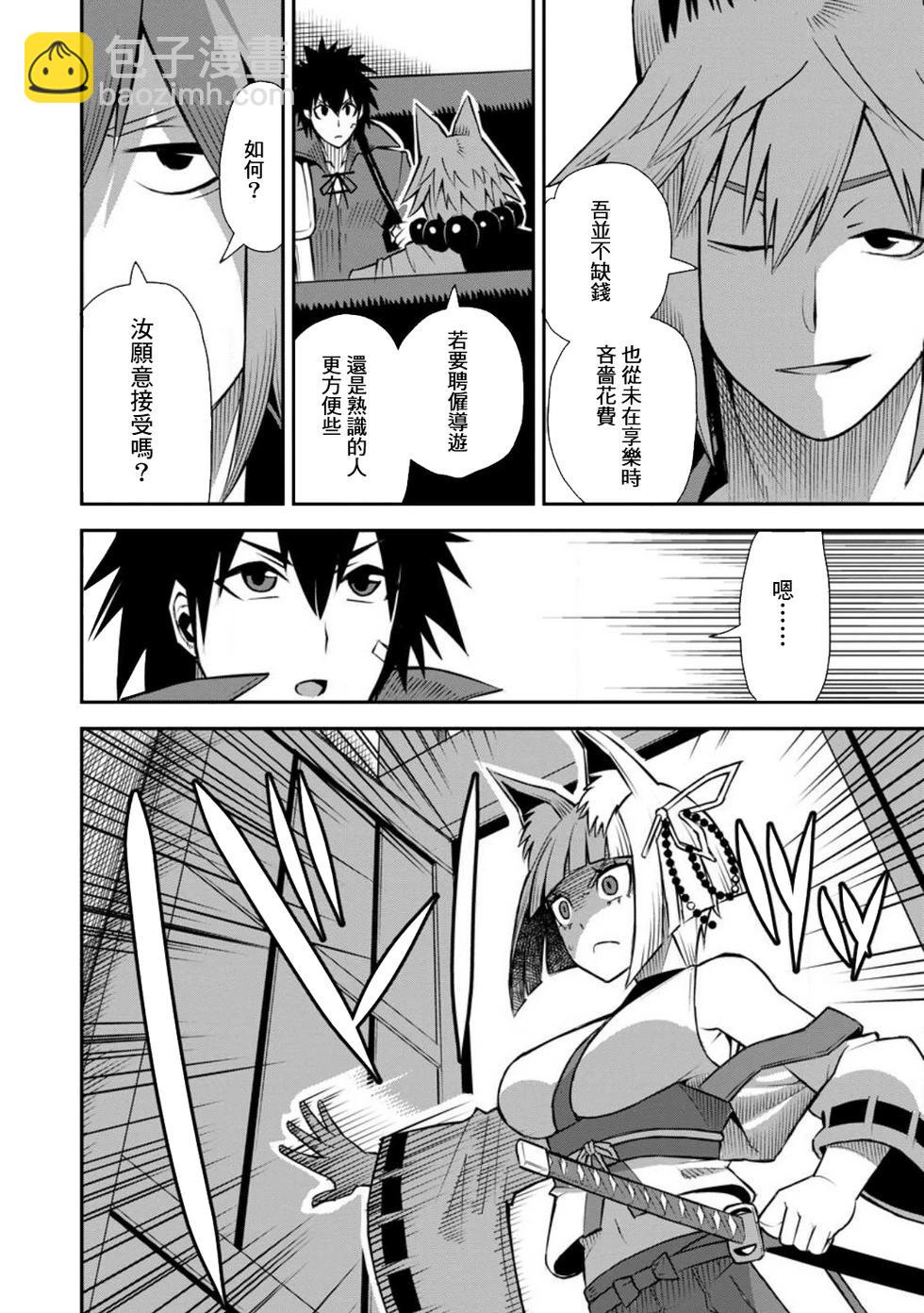 王道殺手英雄譚 - 第45話 - 2