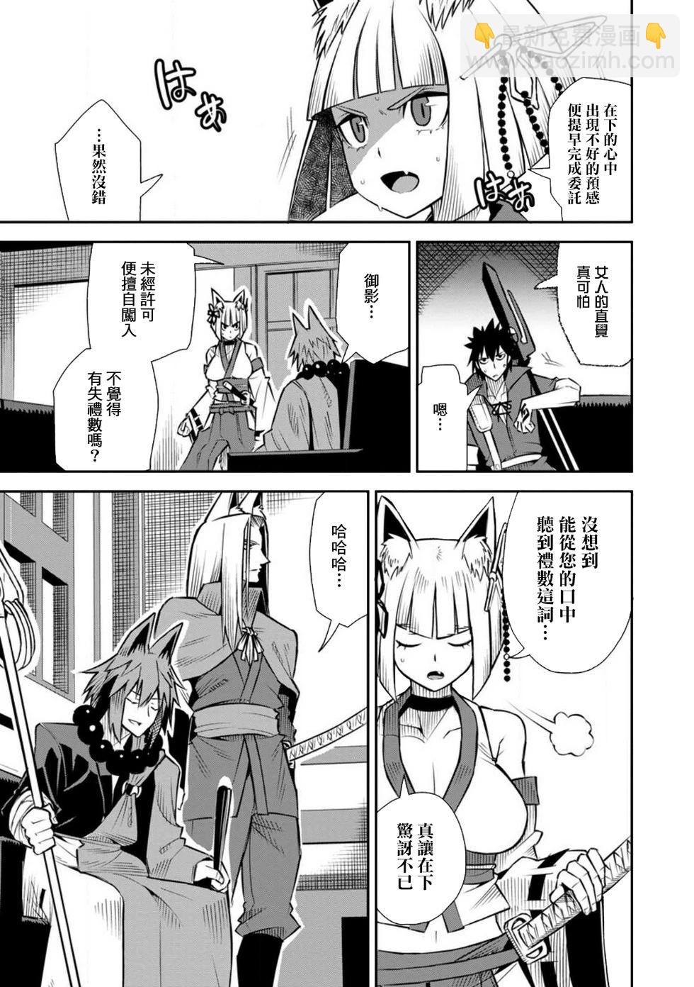 王道殺手英雄譚 - 第45話 - 3