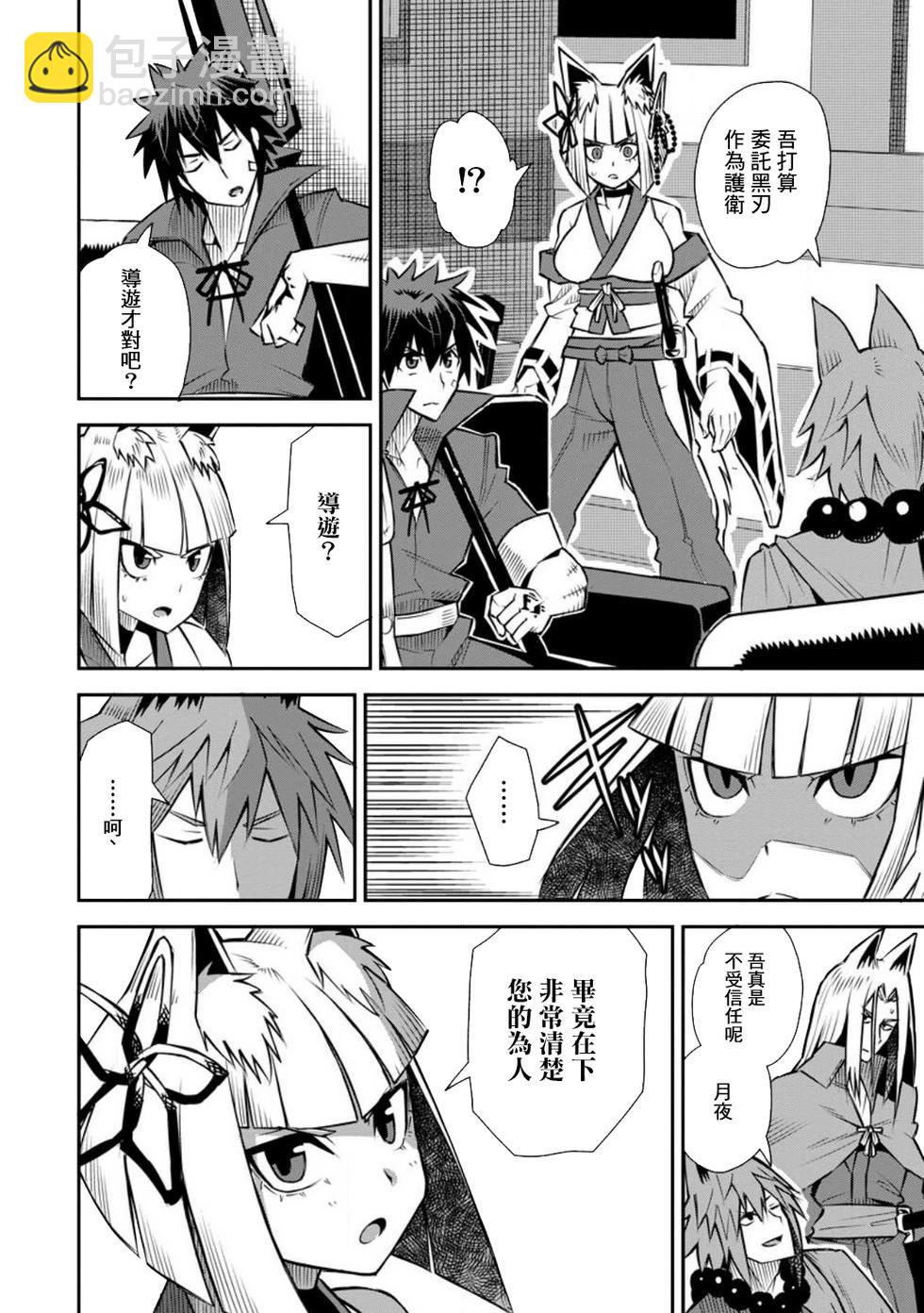 王道殺手英雄譚 - 第45話 - 4