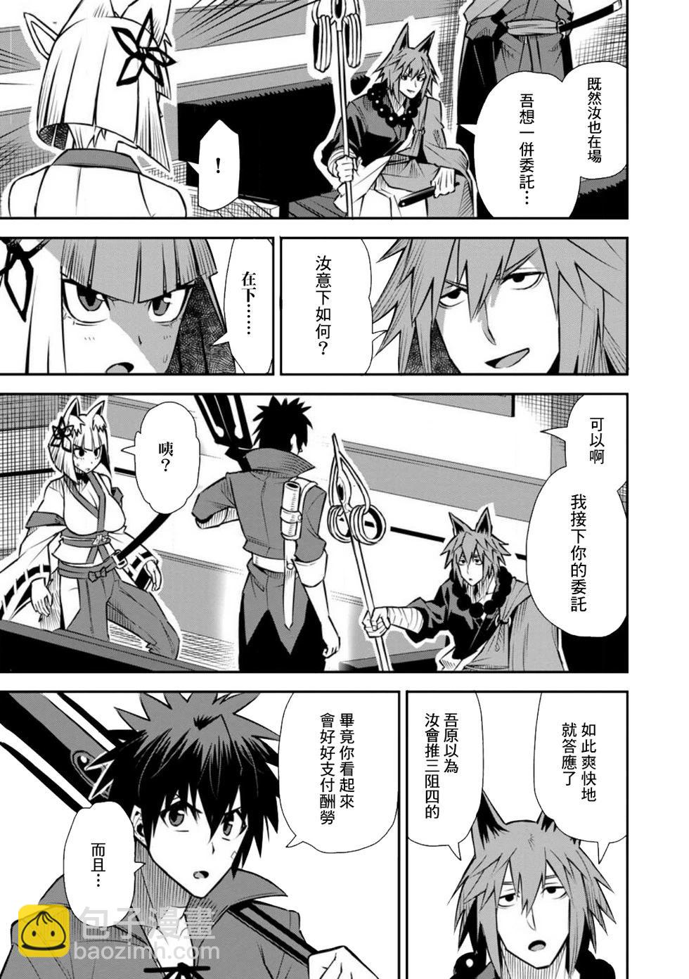 王道殺手英雄譚 - 第45話 - 5