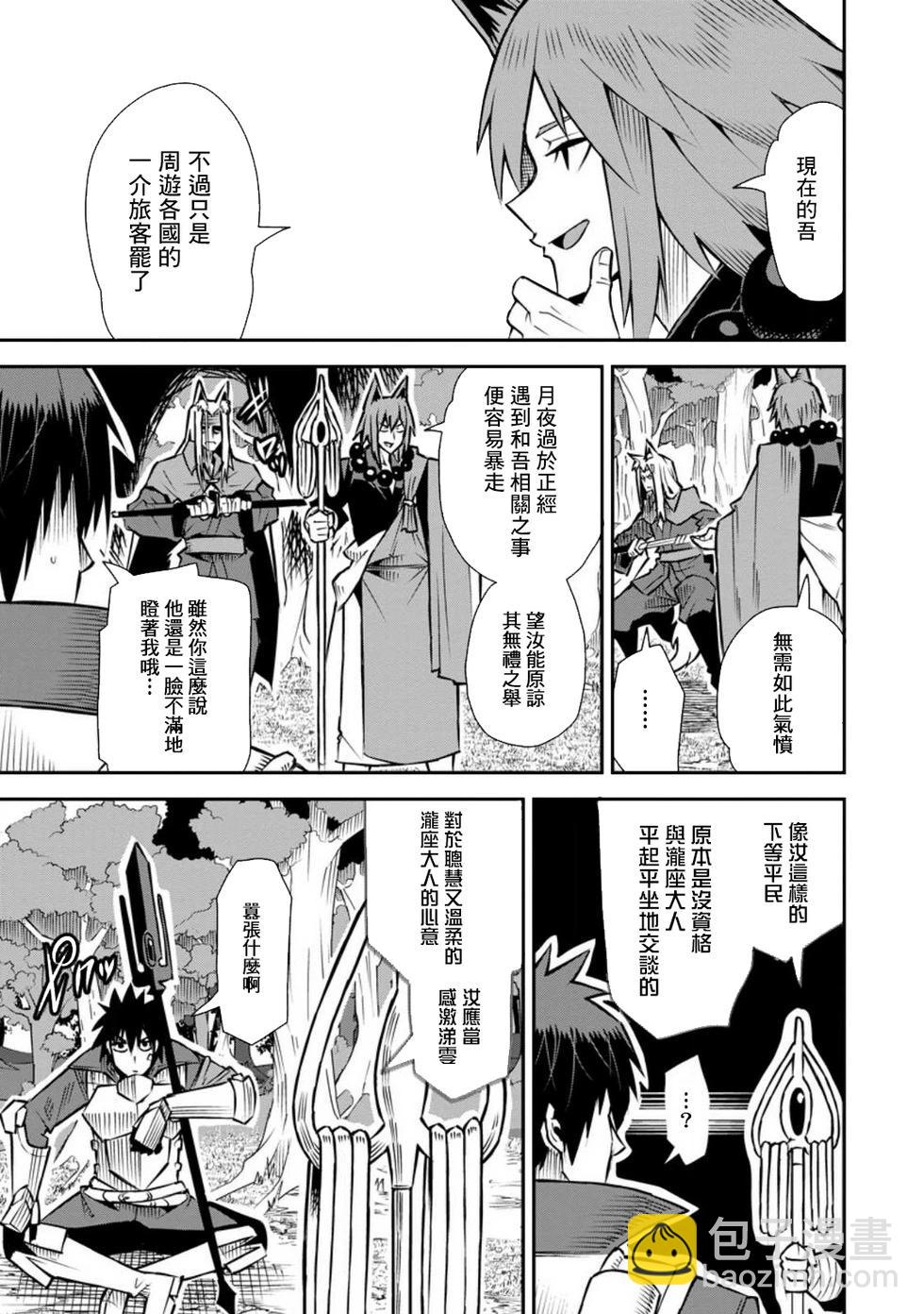 王道殺手英雄譚 - 第45話 - 3