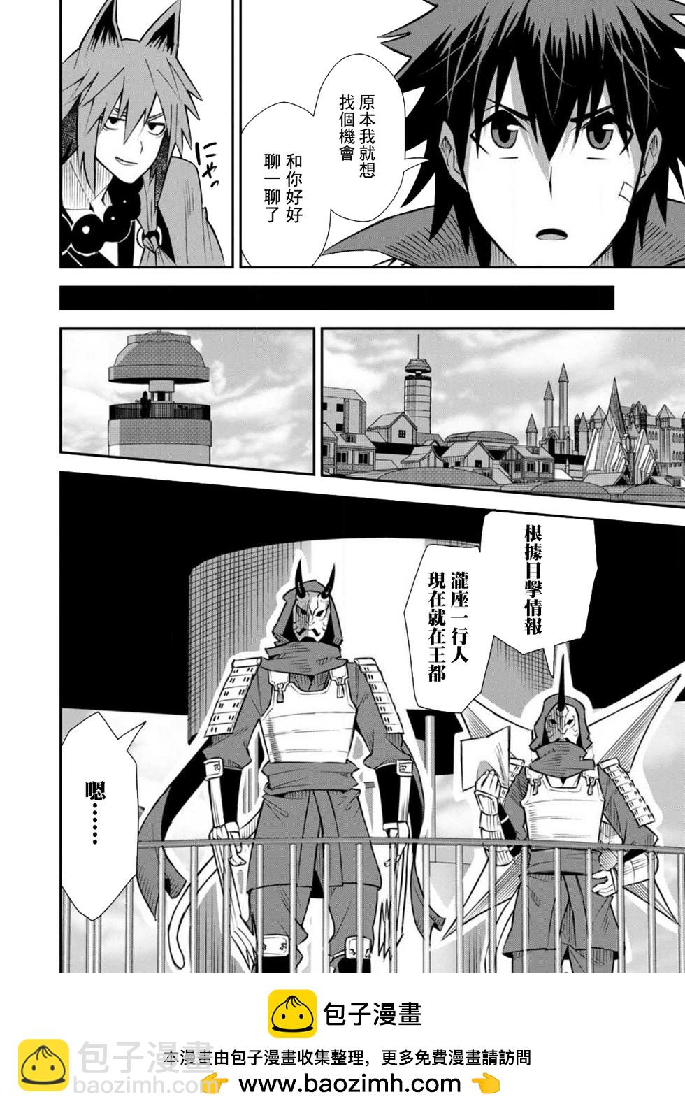 王道殺手英雄譚 - 第45話 - 6