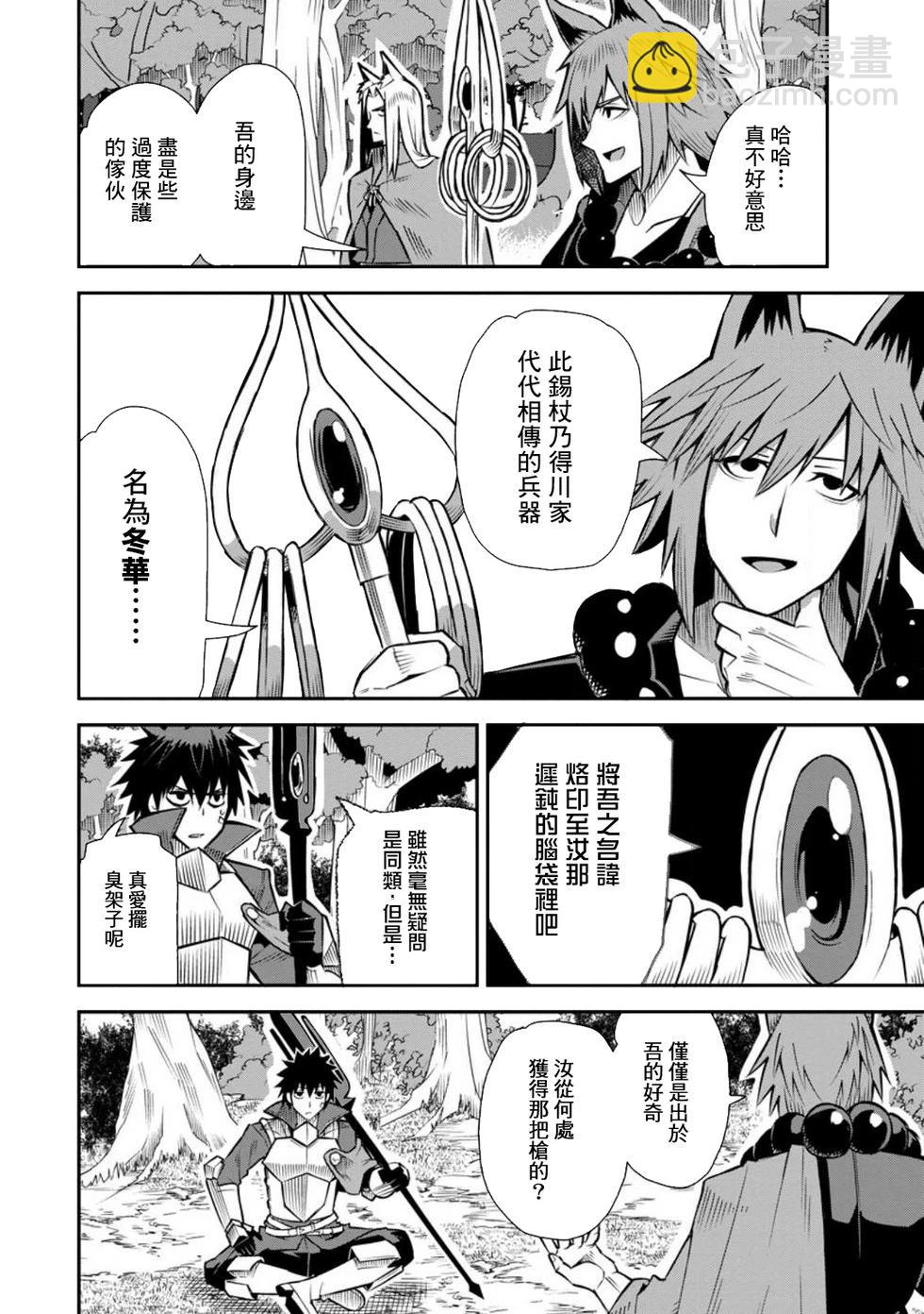 王道殺手英雄譚 - 第45話 - 4