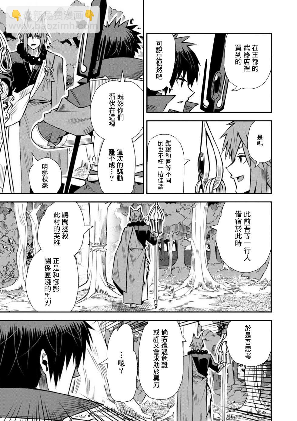 王道殺手英雄譚 - 第45話 - 5