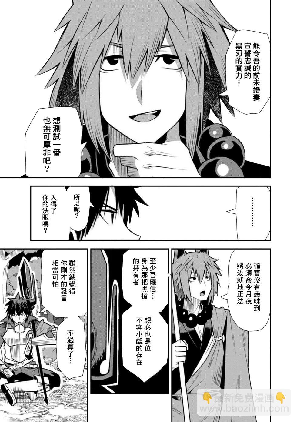 王道殺手英雄譚 - 第45話 - 1