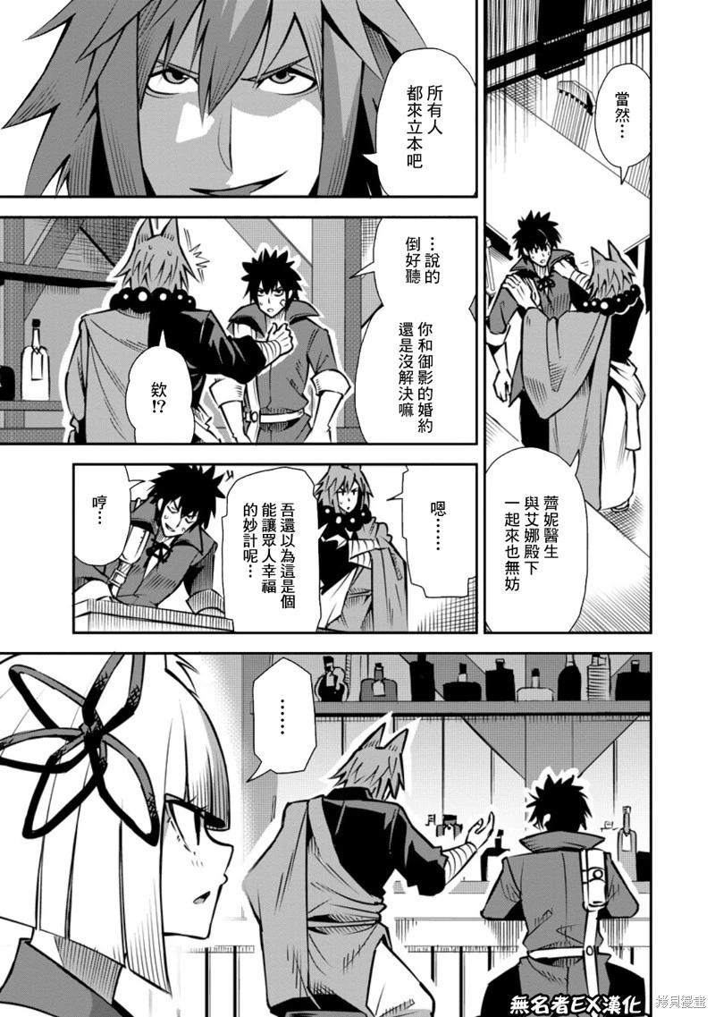 王道殺手英雄譚 - 第47話 - 1