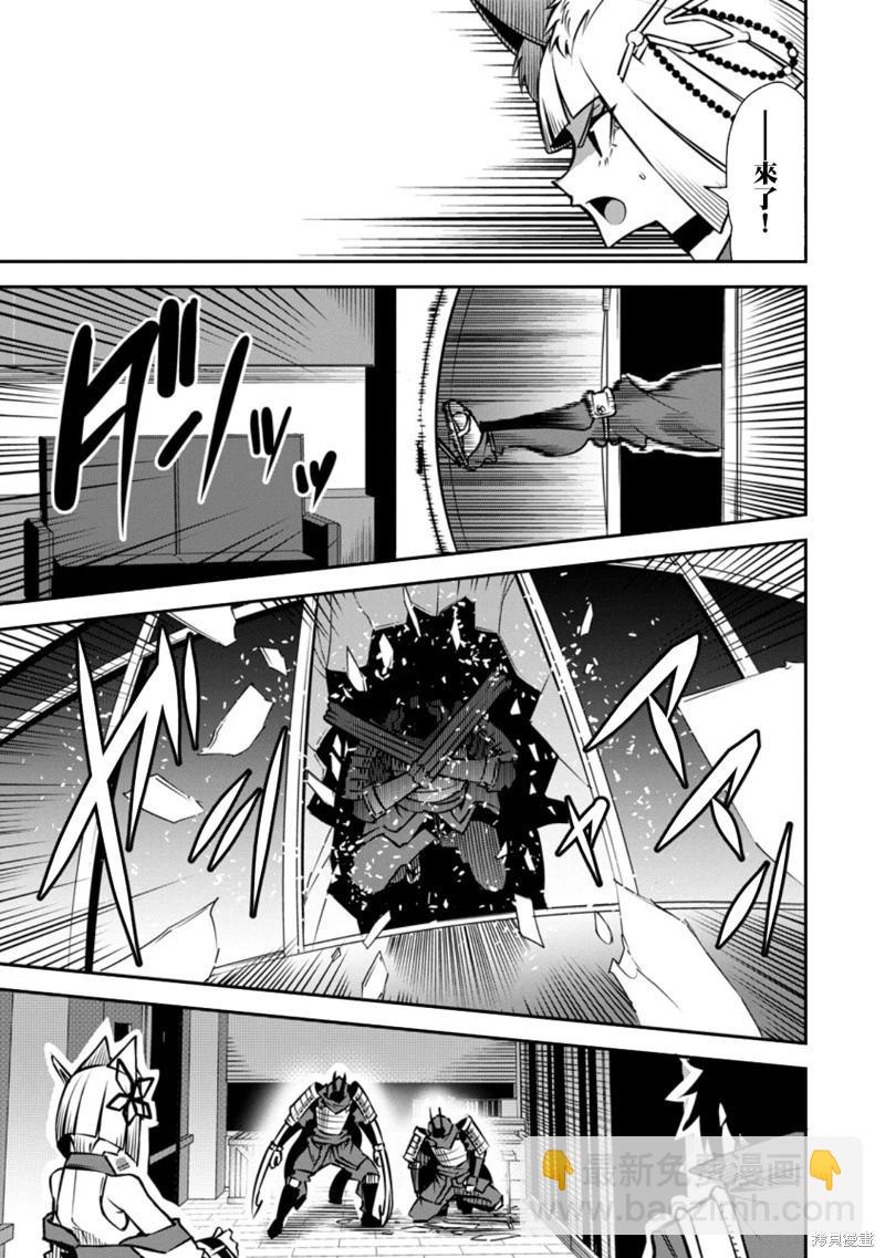 王道殺手英雄譚 - 第47話 - 5