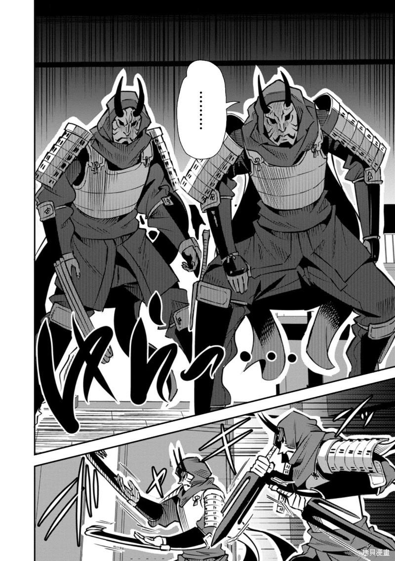 王道殺手英雄譚 - 第47話 - 6