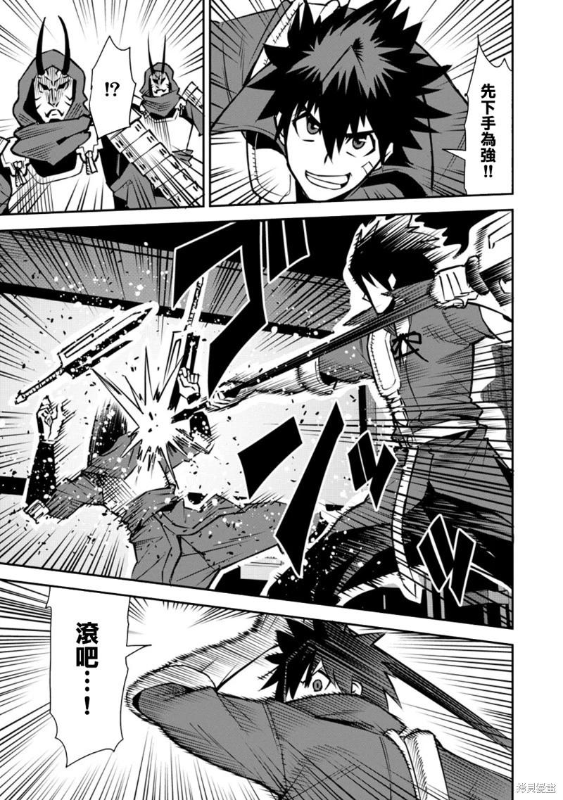 王道殺手英雄譚 - 第47話 - 1