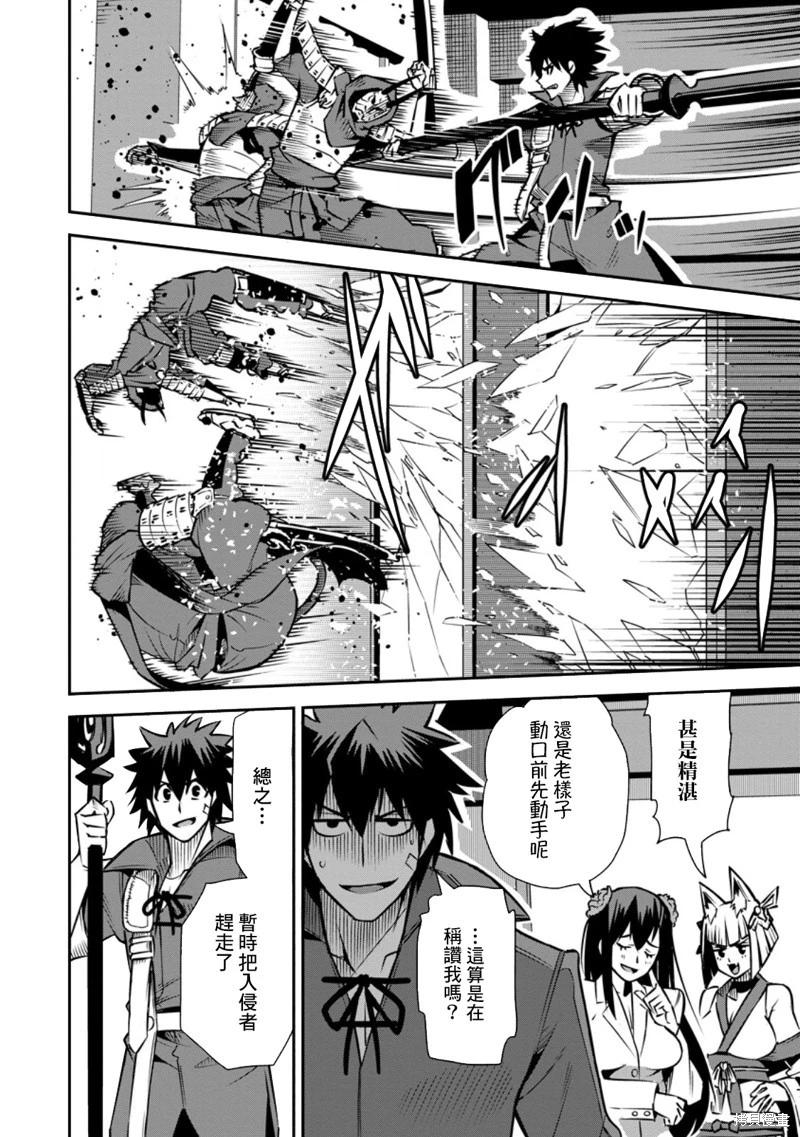 王道殺手英雄譚 - 第47話 - 2