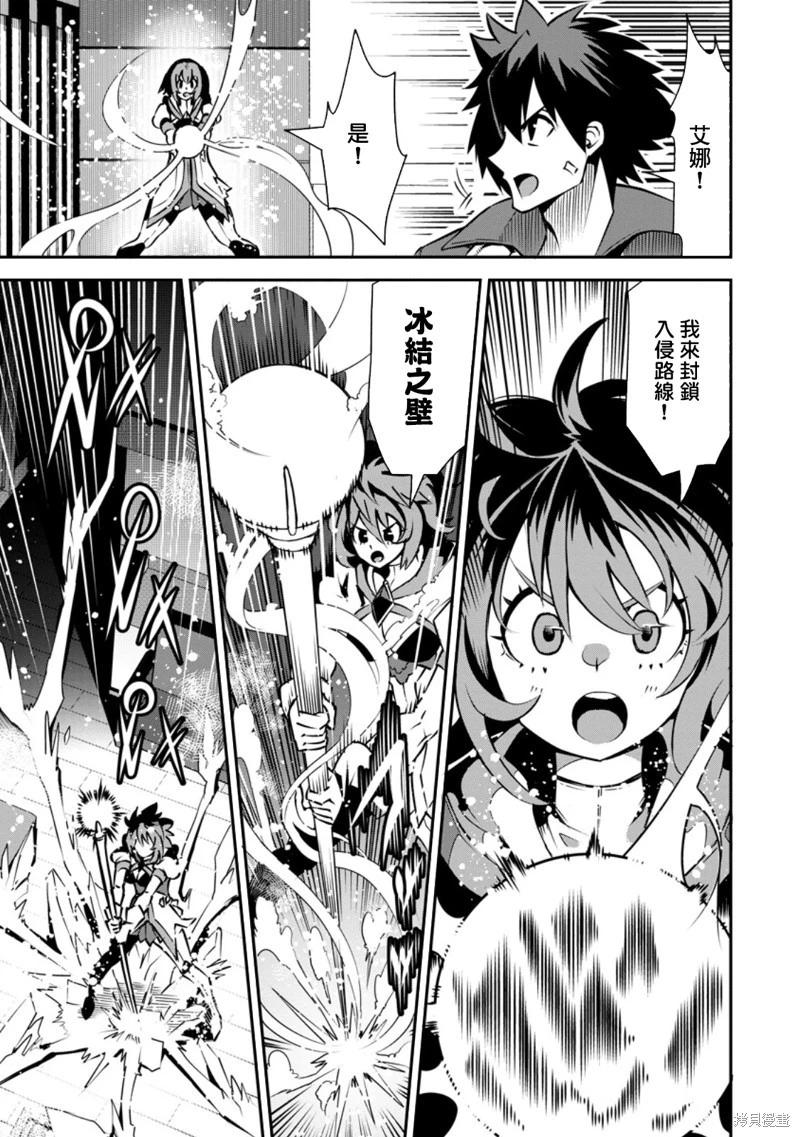 王道殺手英雄譚 - 第47話 - 3