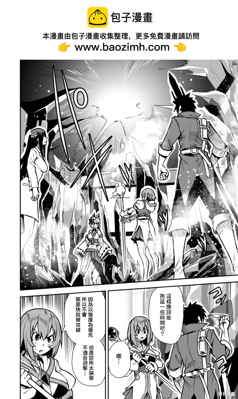 王道殺手英雄譚 - 第47話 - 4