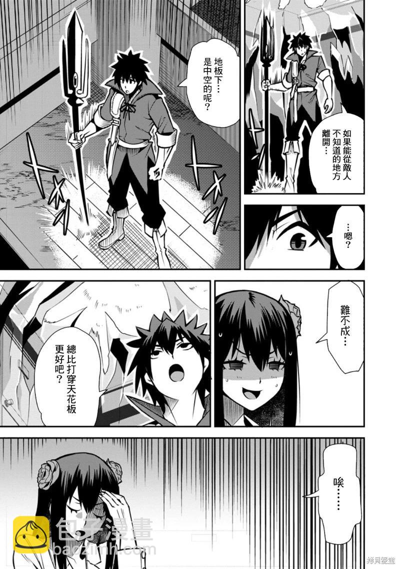 王道殺手英雄譚 - 第47話 - 5