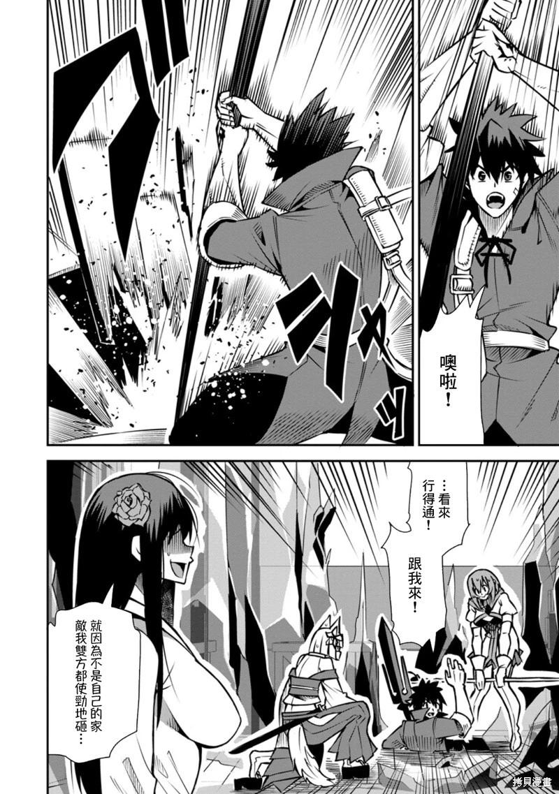 王道殺手英雄譚 - 第47話 - 6