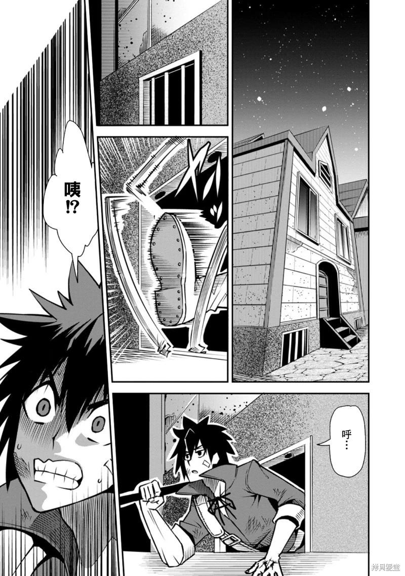 王道殺手英雄譚 - 第47話 - 1