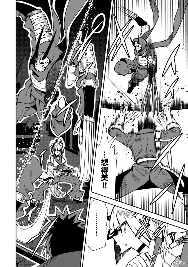 王道殺手英雄譚 - 第47話 - 2