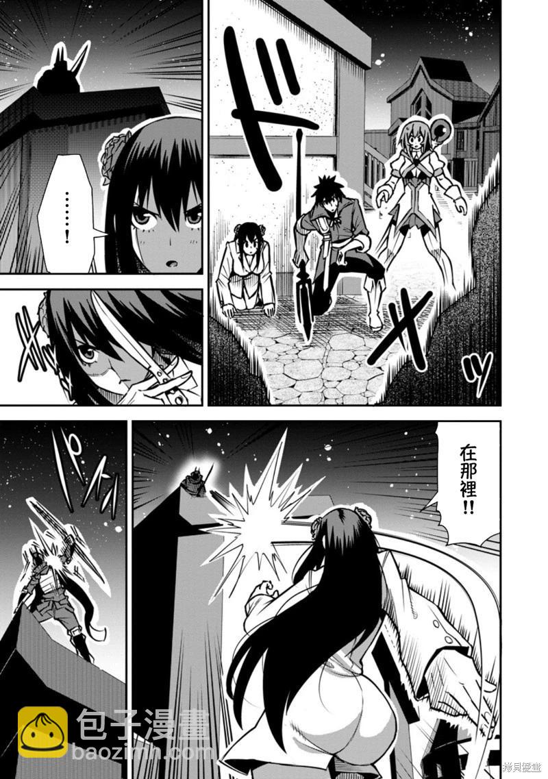 王道殺手英雄譚 - 第47話 - 3