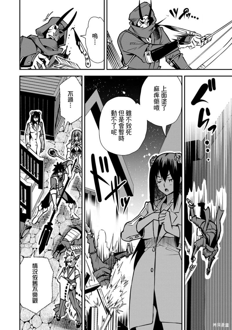 王道殺手英雄譚 - 第47話 - 4