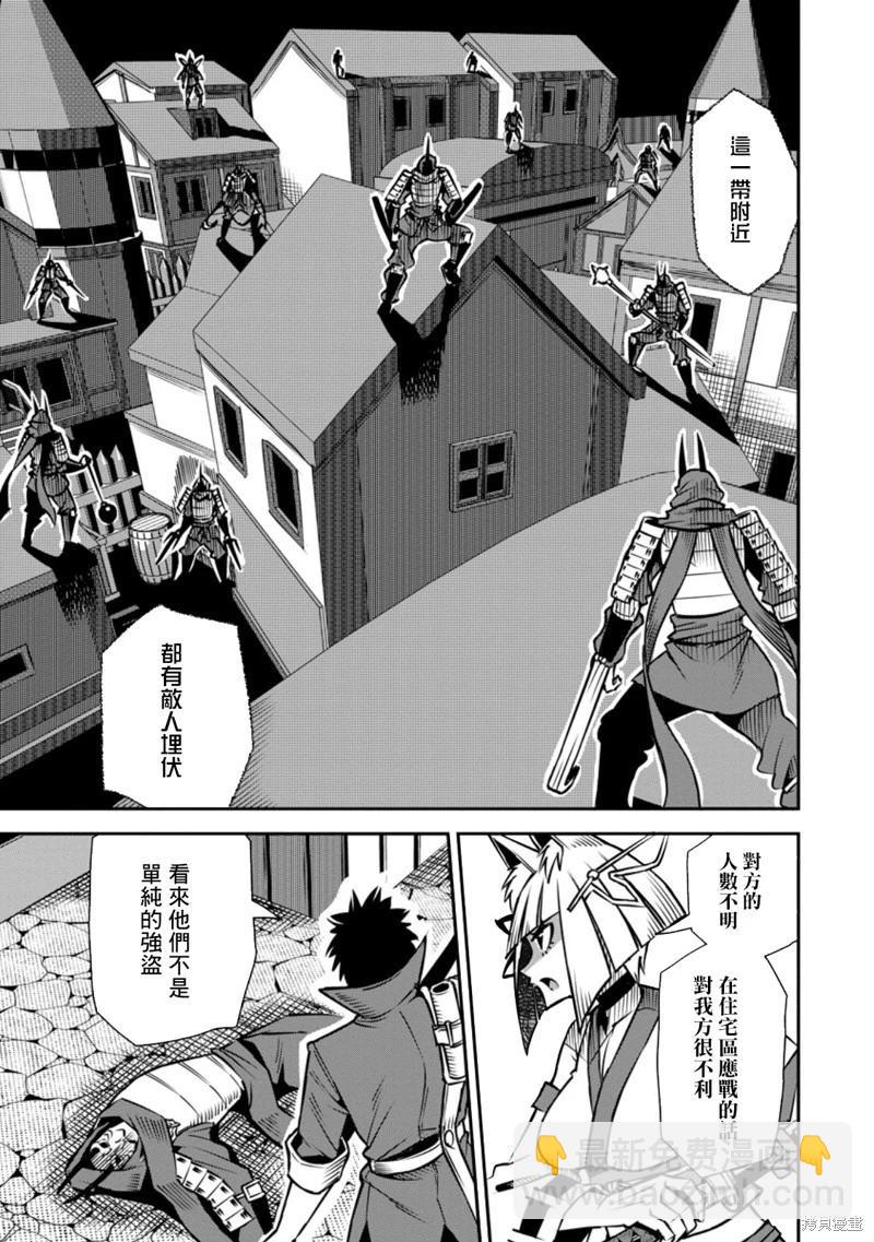 王道殺手英雄譚 - 第47話 - 5