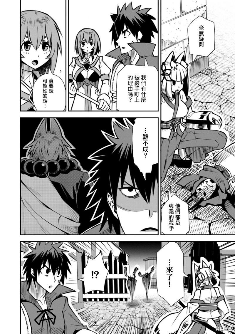 王道殺手英雄譚 - 第47話 - 6