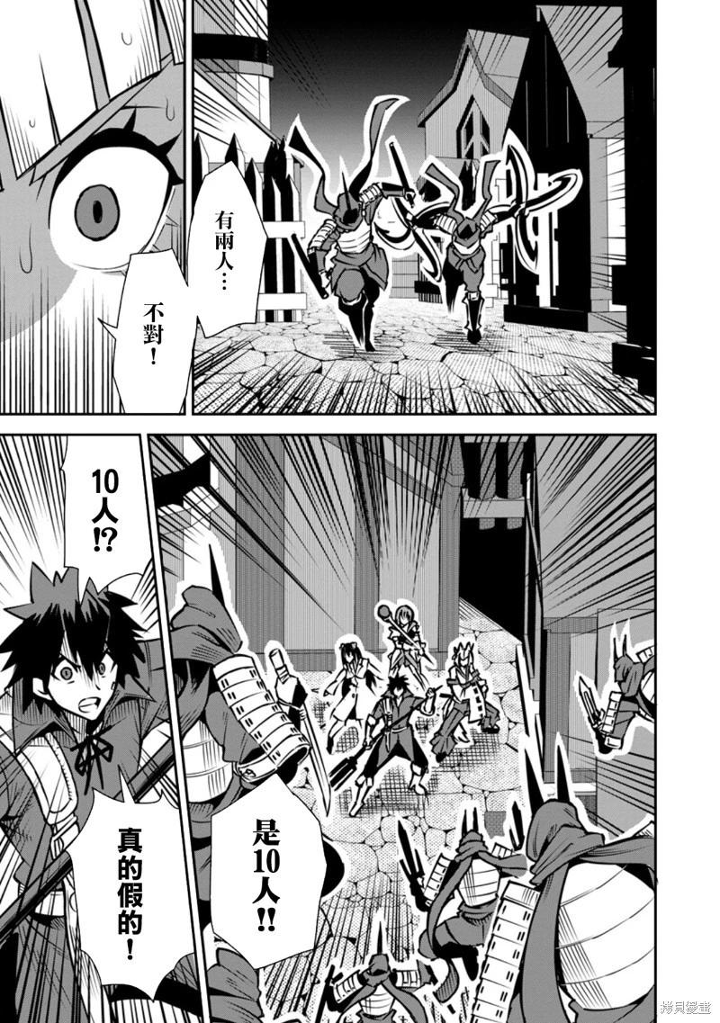 王道殺手英雄譚 - 第47話 - 1